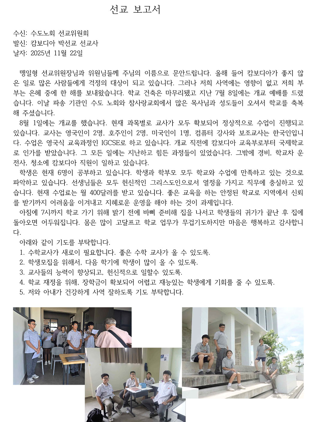 박선교.jpg
